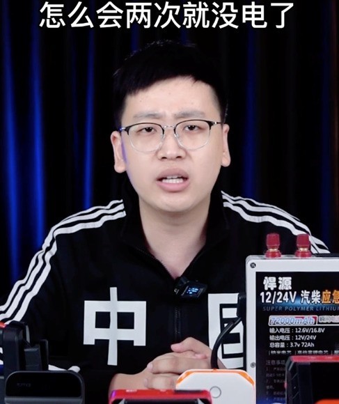 虚标要不得 汽车应急电源怎么选