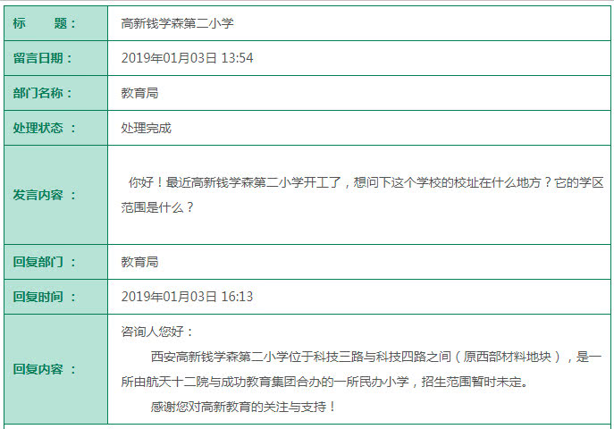 西安新增3所国际学校，小学到高中全都有！其中2所今秋开学！