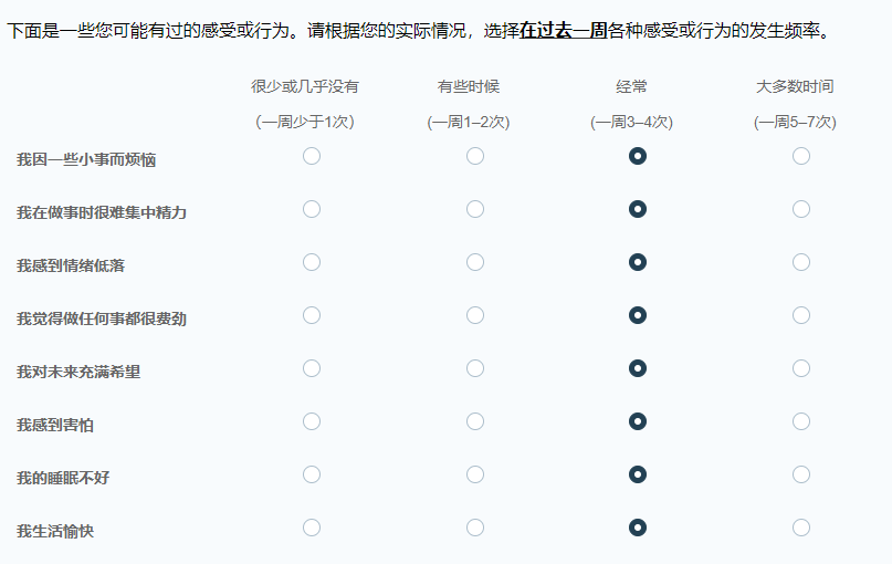 受访者答题的“满意策略”