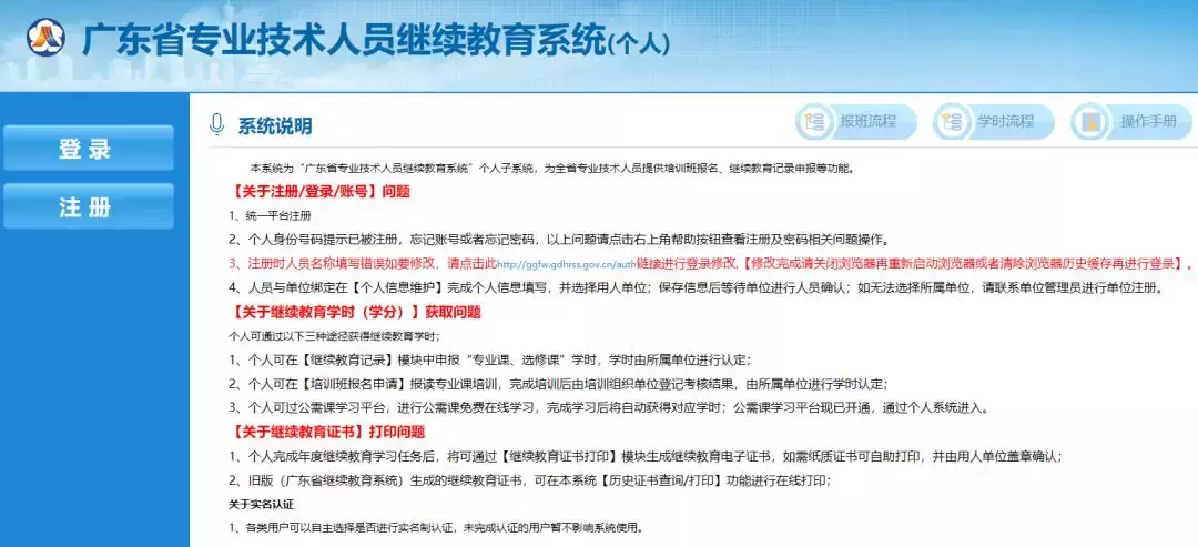 职称评审第一步 | 继续教育学时补完了吗？你要记住的五件事
