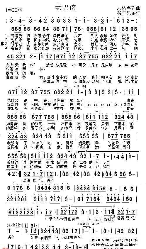 爱尔兰画眉口琴简谱 爱尔兰画眉口琴简谱24 - 星星快文