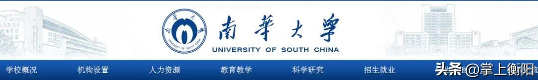 最短3天！衡阳部分高校缩短国庆假期，有学校明确离省须审批