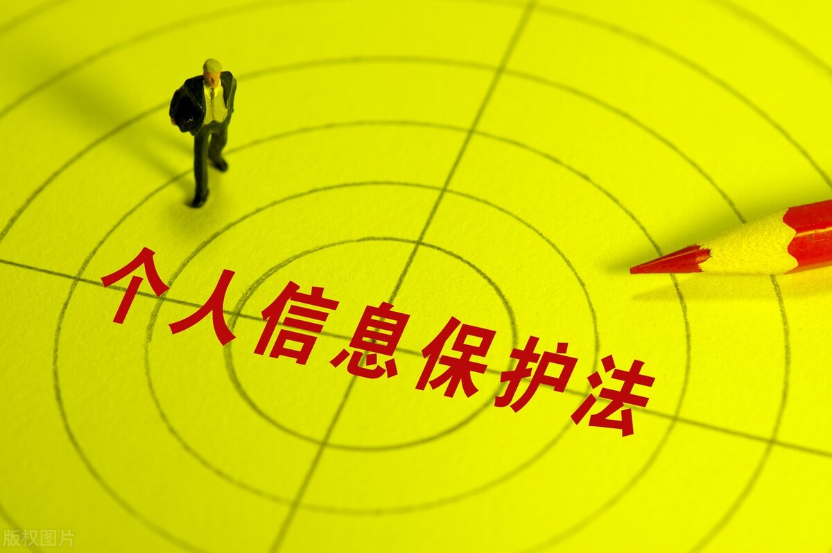 明确信息权益归属，倡导数据的合规价值