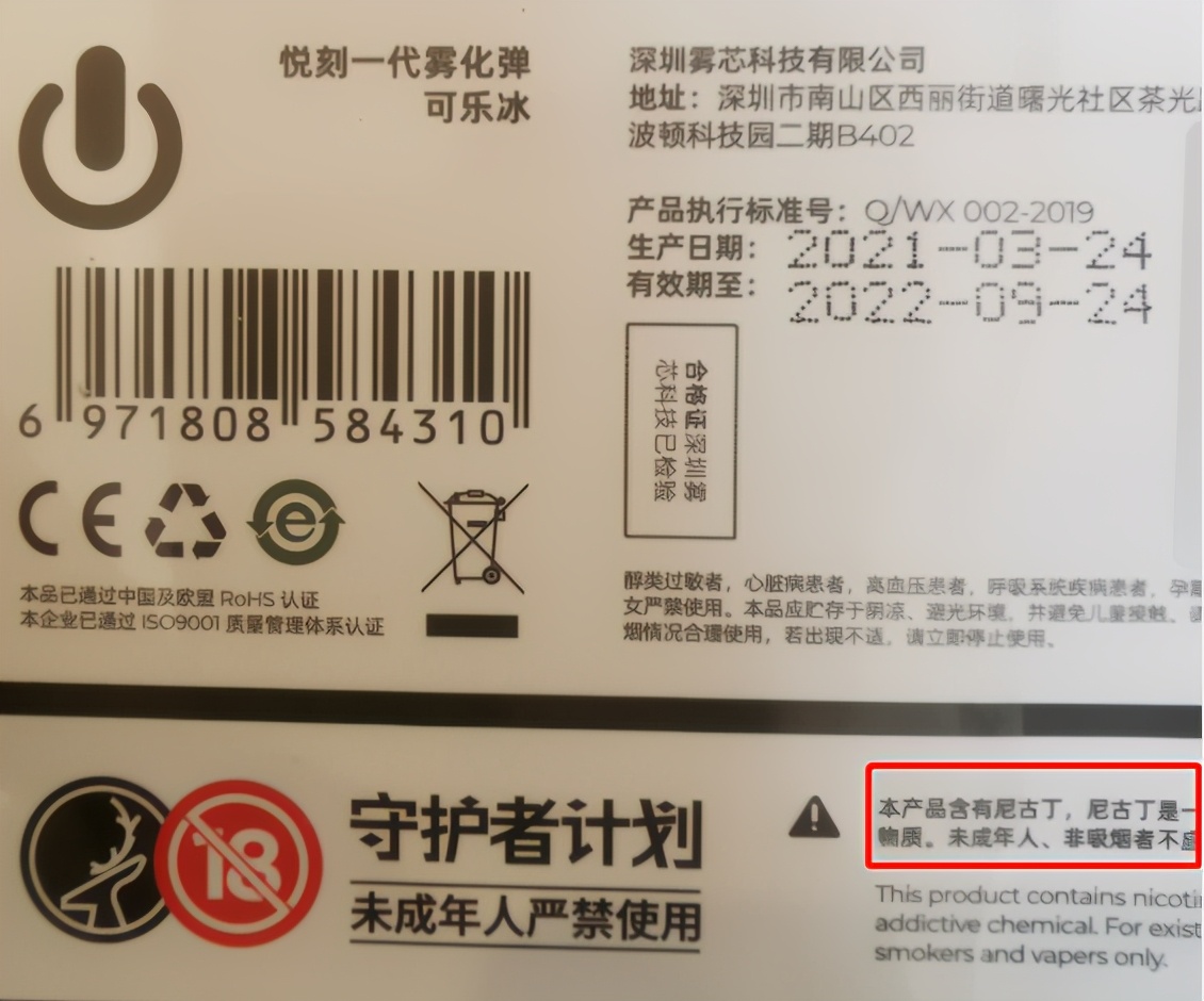 电子烟围攻中小学生：藏在铅笔盒中的烟 月入上千的大学生微商