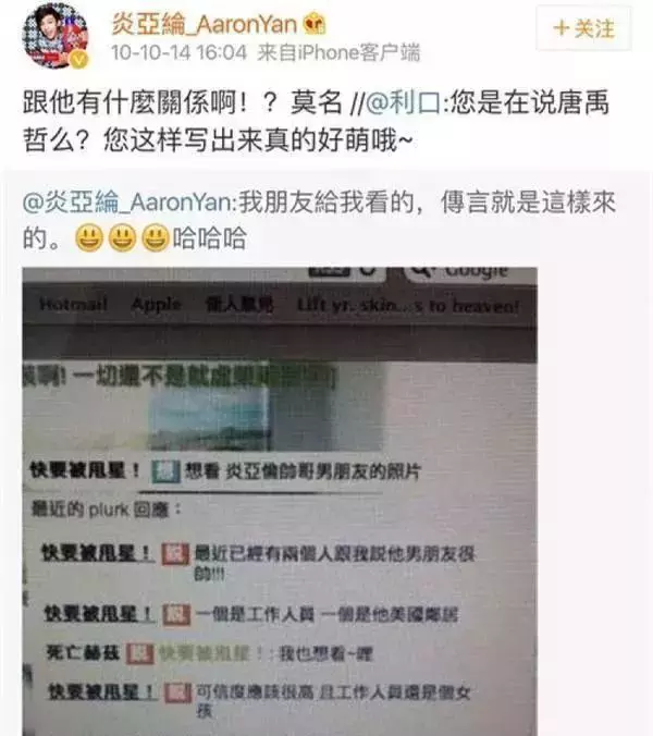炎亚纶身陷连环劈腿门,更扯出当年与汪东城的不舍情