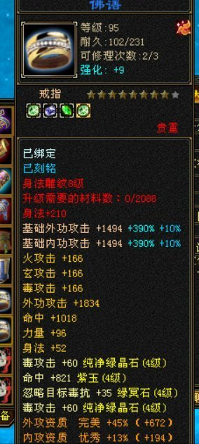 天龙怀旧服4级丐帮24万血3000+毒攻什么水平？网友：丐帮面板之王