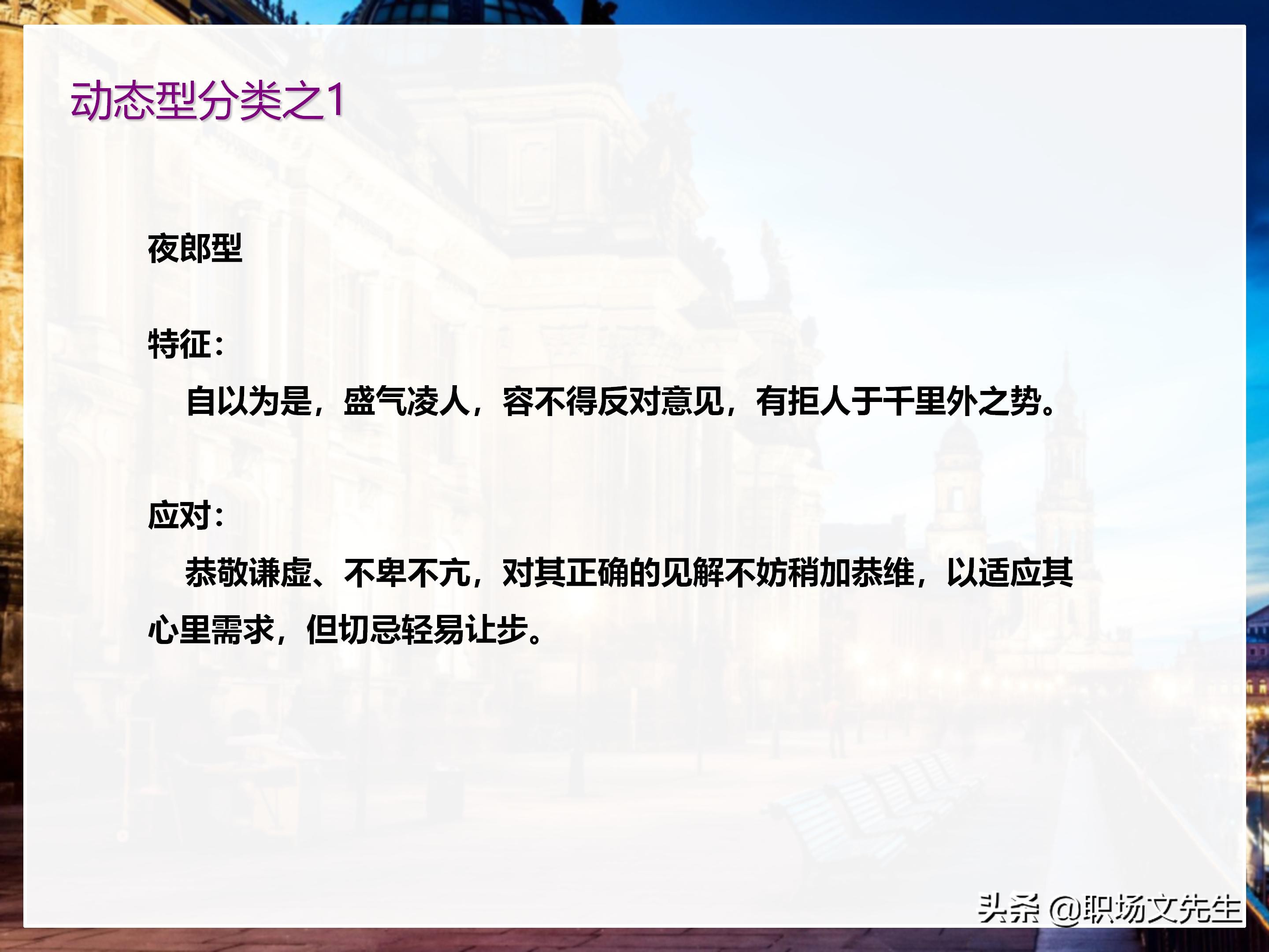 年薪200万大区销售总经理总结：198页销售技巧培训PPT，实战经验
