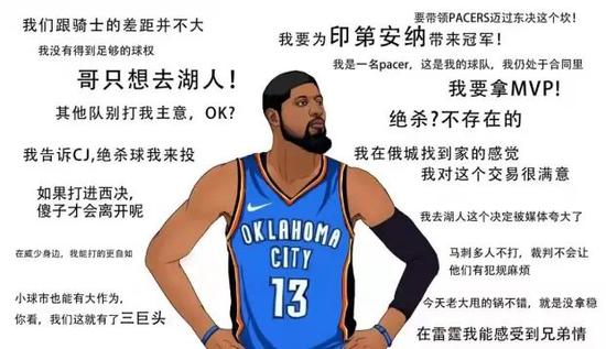 为什么nba烦保罗(保罗-乔治，为什么现在这么招人烦)