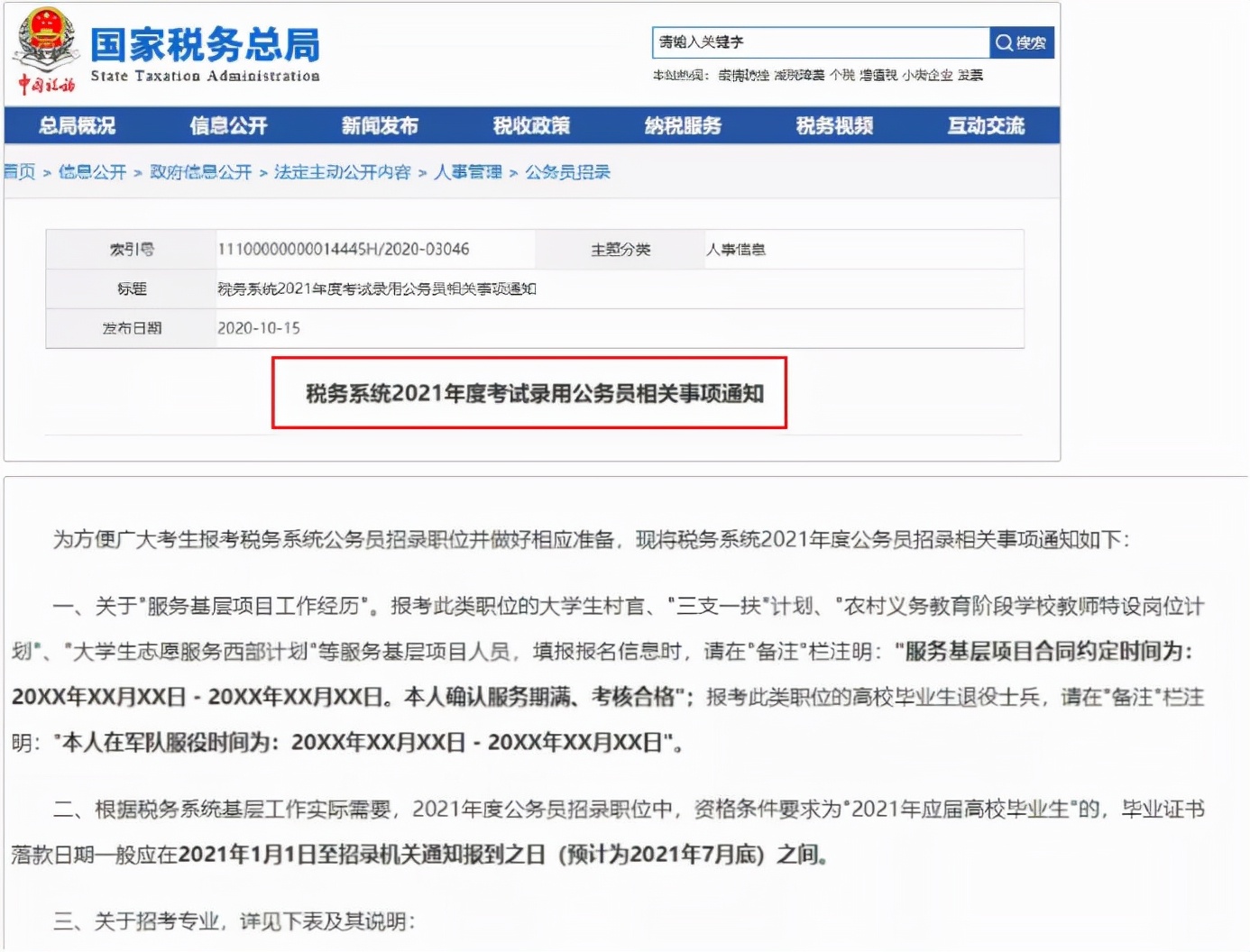 会计行业成为大热岗位？初级会计证到底有多重要？