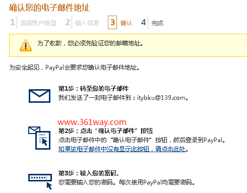 跨境电商自建站收款方法