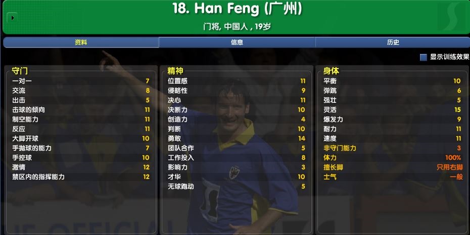 cm0304名号(从CM0304来看看广州恒大在2003年是怎样的一种存在)