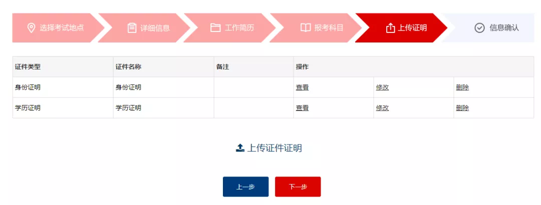 2020年专利代理师考试报名流程图解