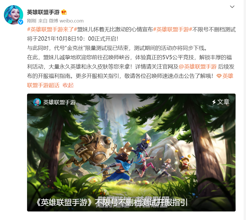 英雄联盟手游公测福利拉满，学会这些连招带你从峡谷飞
