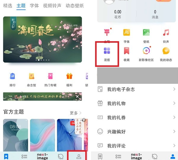 华为手机用户注意啦！1分钟可打造手机个性化桌面，赶紧去试一试