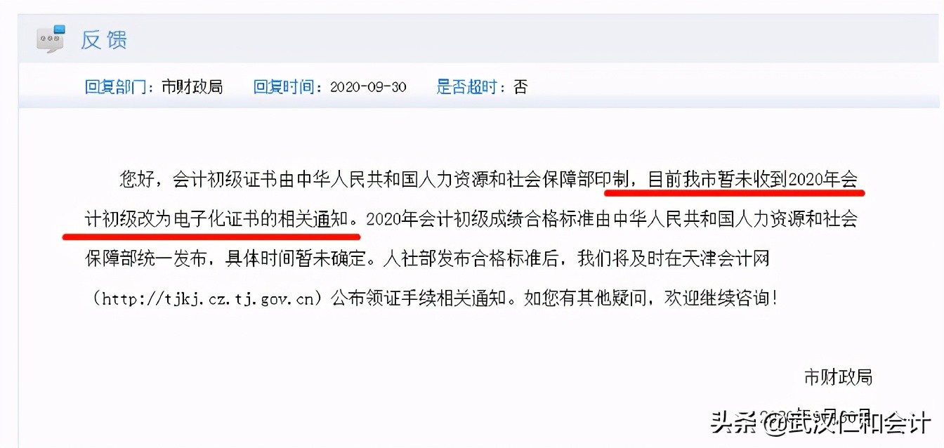 2021初级会计考试结束后，这几件事必须完成！否则影响拿证