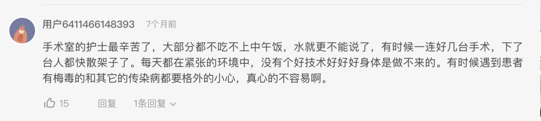 外科医生揭秘：手术中护士有多重要？怎样的医生才能做核磁共振？