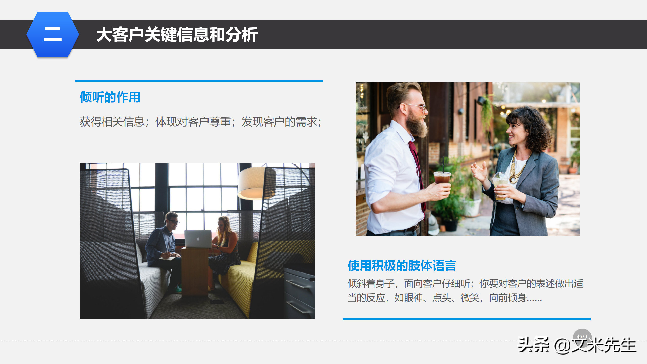 营销管理培训课程，51页大客户销售策略和技巧，大客户壁垒策略