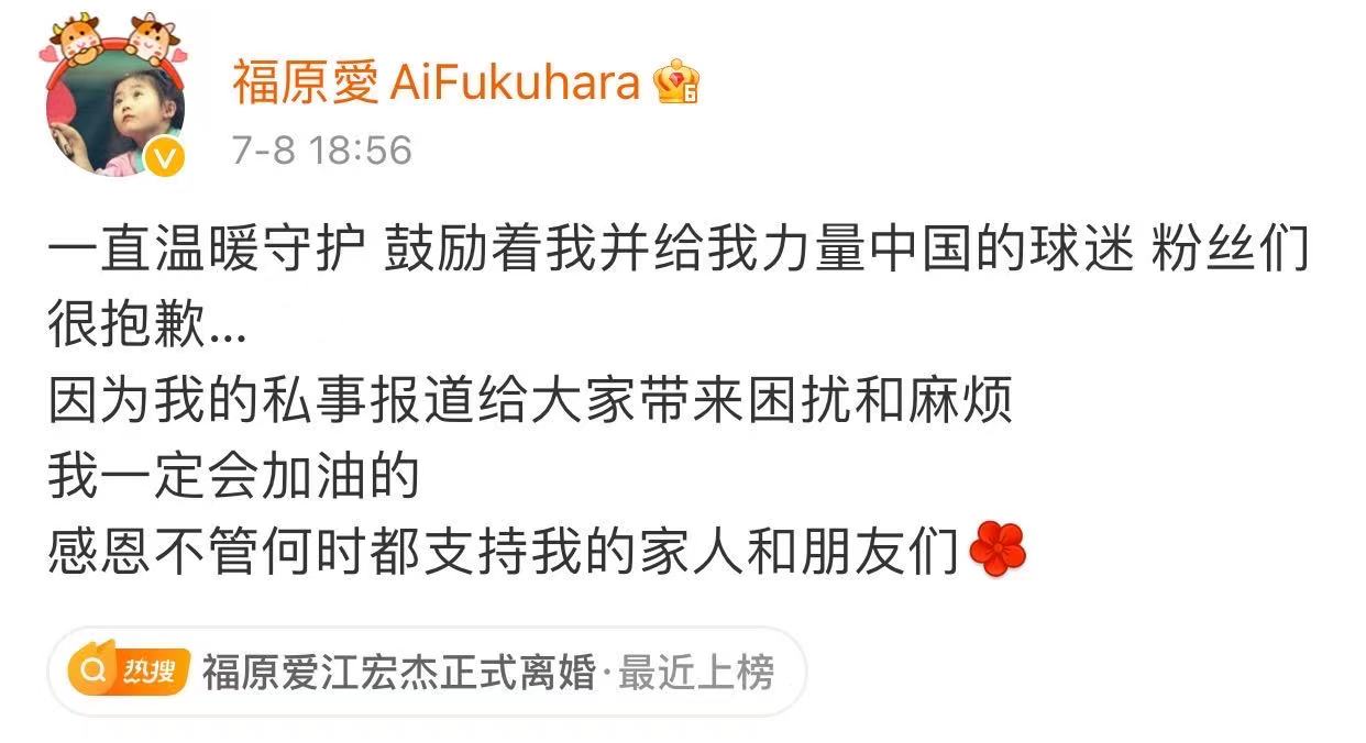 瓷娃娃福原爱 h（“瓷娃娃”福原爱和“凤凰男”江宏杰之间的结局，其实早就注定了）