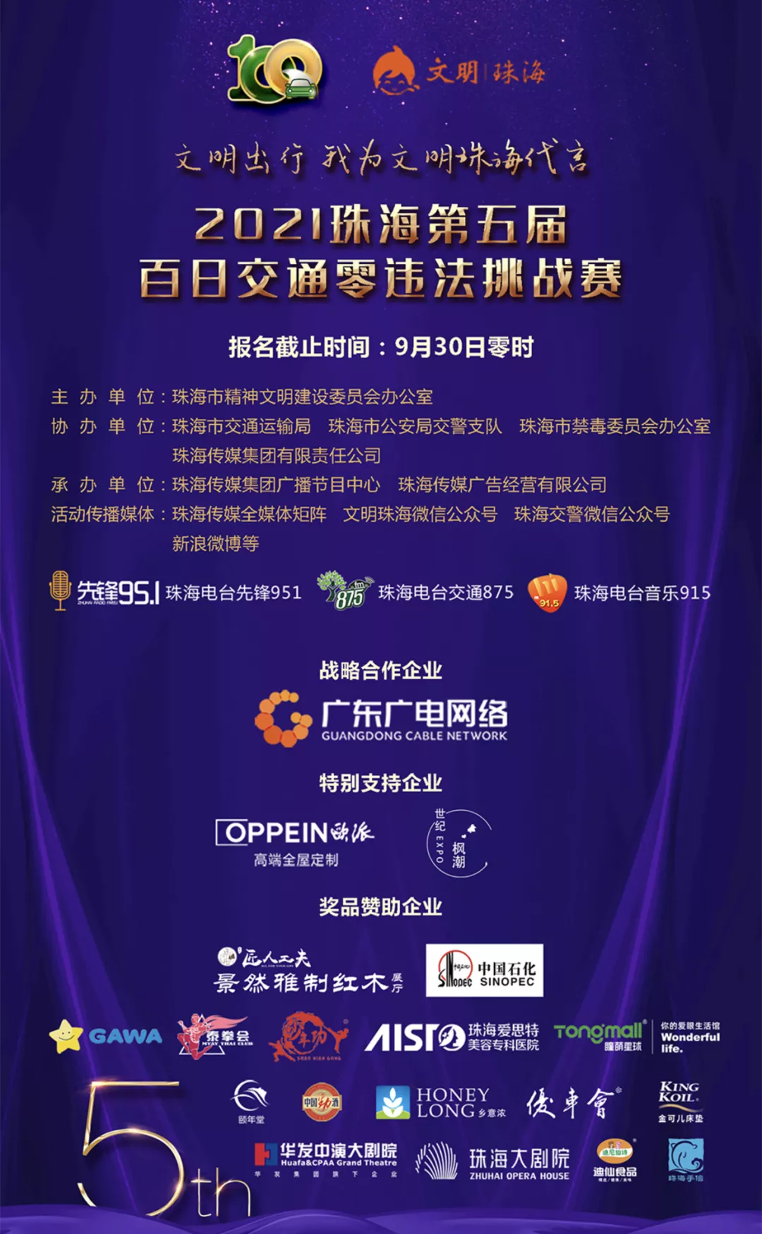 珠海女子开车十多年竟没一宗违法！她的诀窍很简单，却让很多人汗颜！