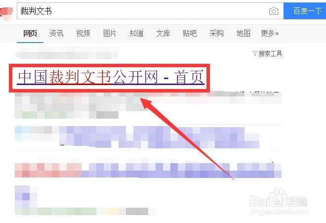 判决书网,判决书网上怎么查询