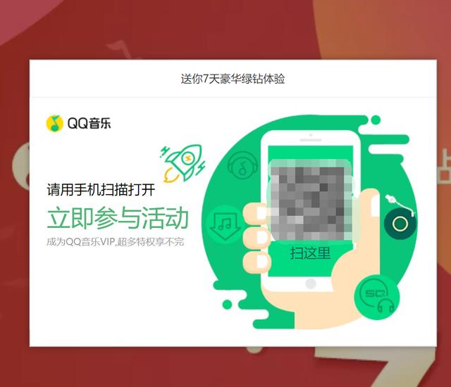 百度会员，QQ绿钻，天翼会员，wps福利会员等众多福利限时放送