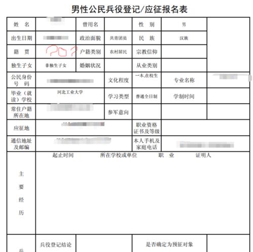 “籍贯”是什么？我们为啥要填写“籍贯”？它还有存在的意义吗？