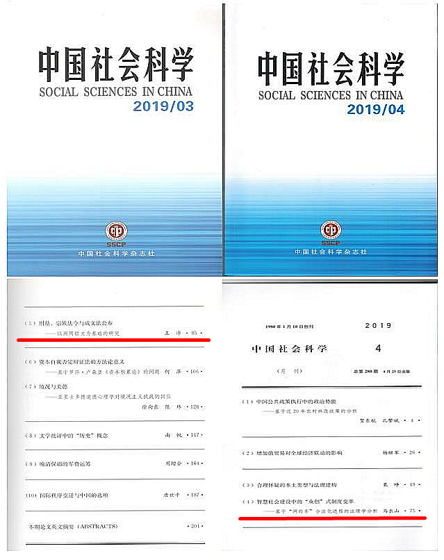 华政打造“金牌团队”提升高水平地方高校建设水平！