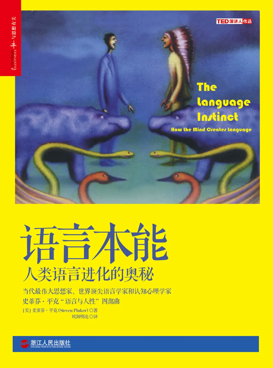 湛庐书单 | 10大烧脑神作,给终身学习者的思维升级宝藏