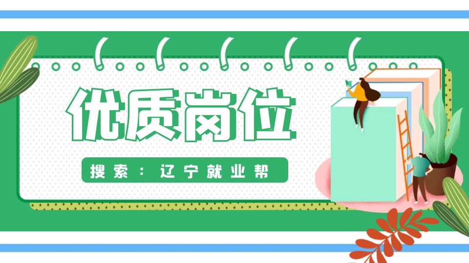 锦州旅行社,锦州旅行社电话