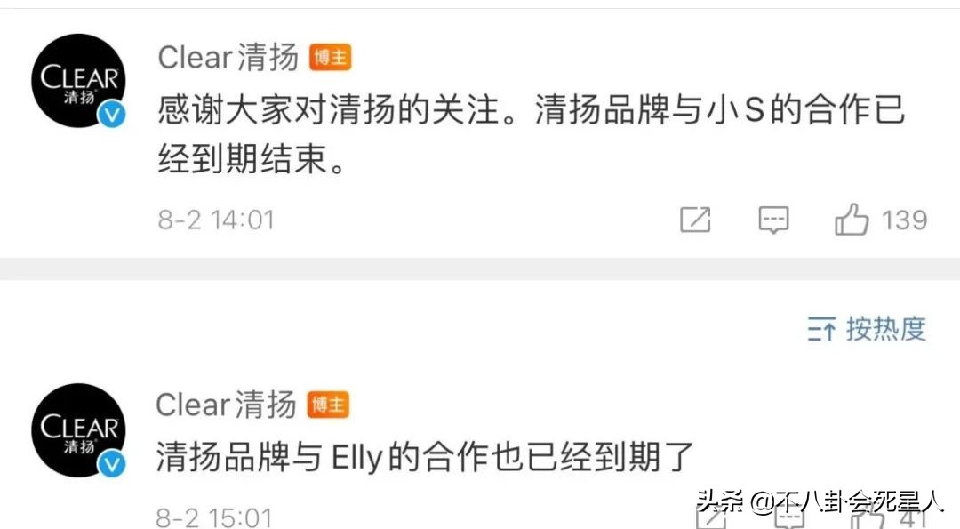 小S发布不当言论后，连掉4个代言，来内地酬劳曾是台湾120倍