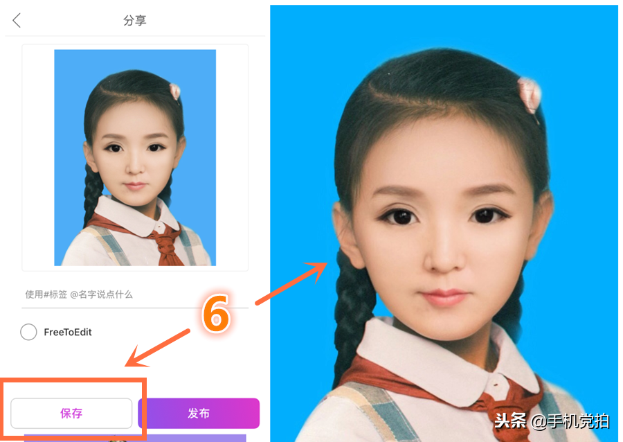 想自己更换“寸照背景色”？教你手机4步搞定！