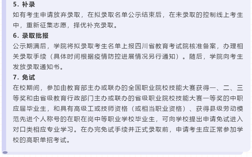 计划3000余人，南充职业技术学院2020年单招简介亮点大