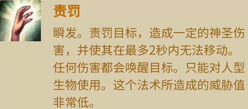 魔兽世界：TBC牧师种族技能~牧师种族技能pvp收益分析