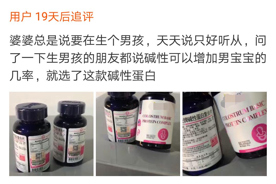 碱孕宝、转胎丸、清宫图，生男生女是只能看天意，还是事在人为？