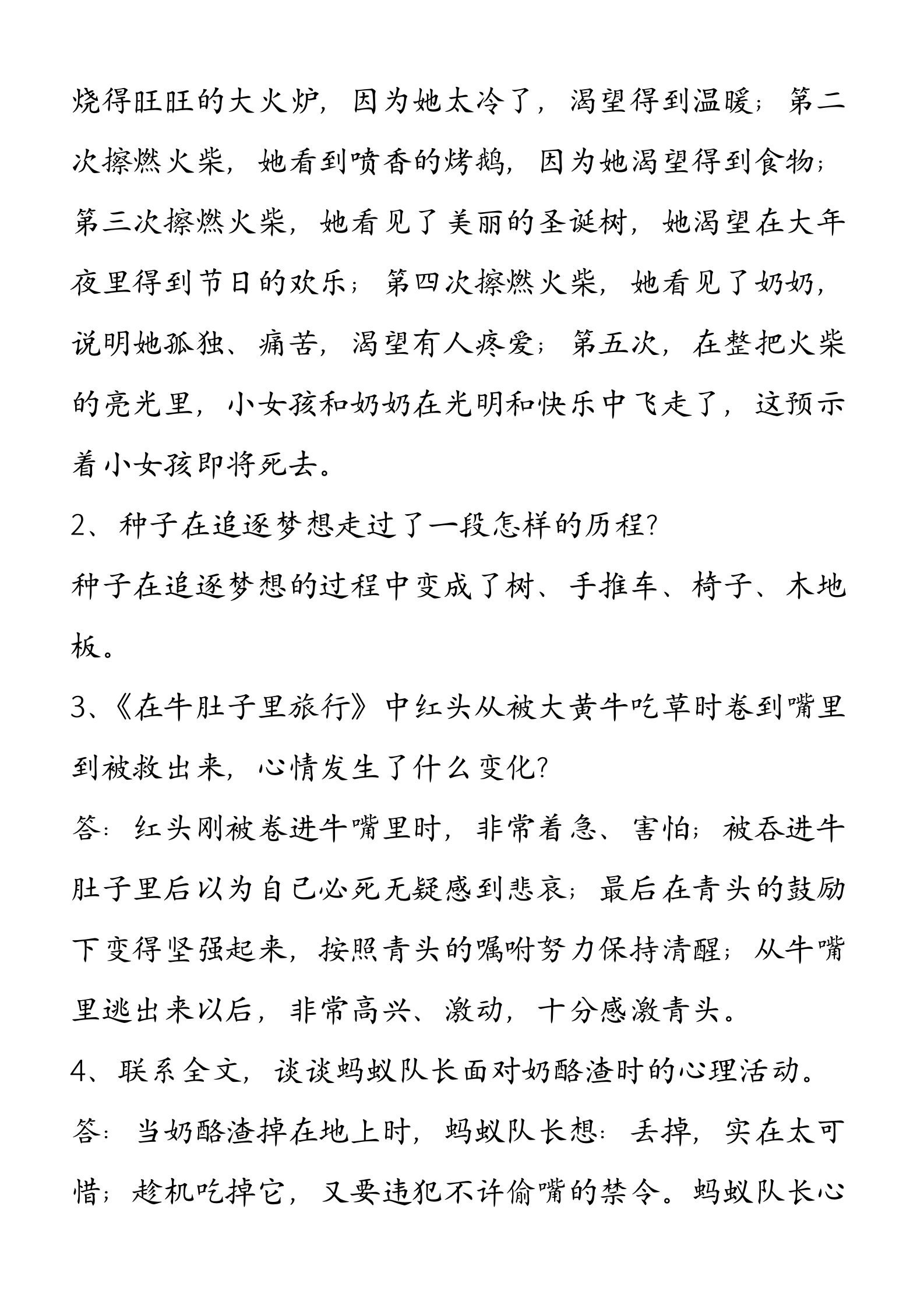 三年级上语文期中专项复习，有练习、有梳理，考100分就靠这了