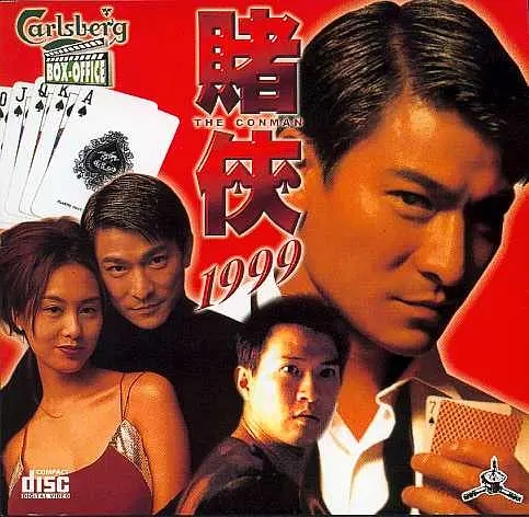 香港十大经典赌片电影