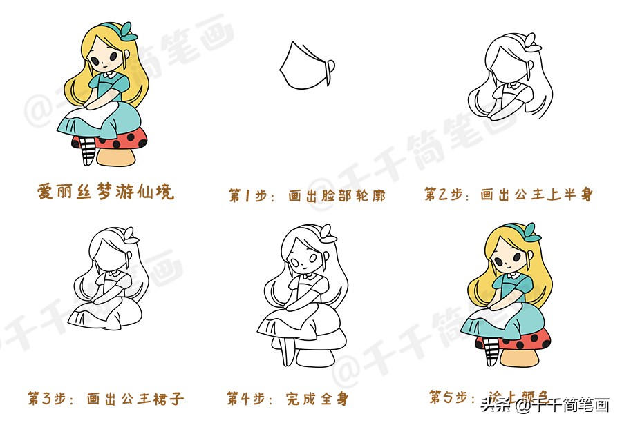 贝儿公主简笔画(贝儿公主简笔画大全) - 升本吧