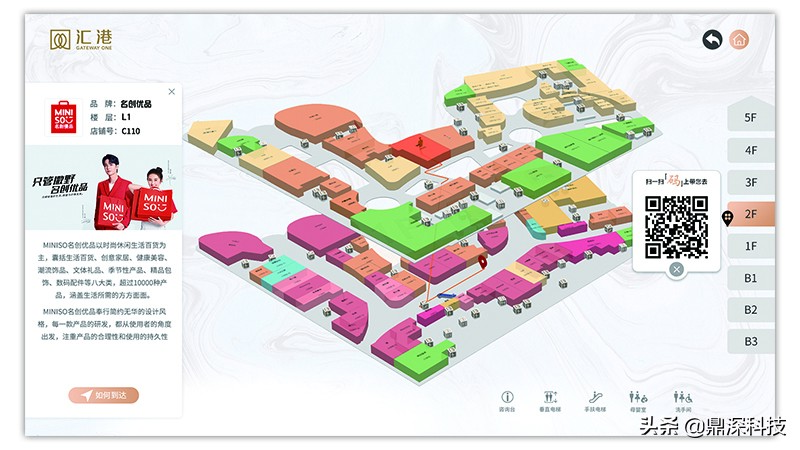 室内3D导航地图软件｜商场室内可视导航｜触摸查询导航软件