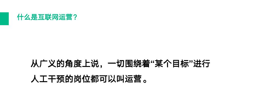 如何做好网络运营（新手怎么学网络运营）