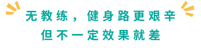 好教练要不顾一切代价去争取(这个教练太狠了！女会员哭喊不行了，还要按下去再来一个！)