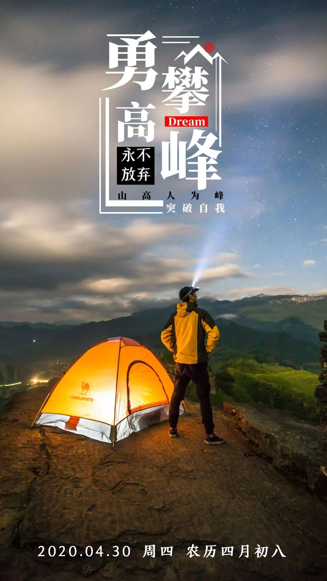 再见4月早安图片日签带字，四月最后一天正能量阳光说说文案句子