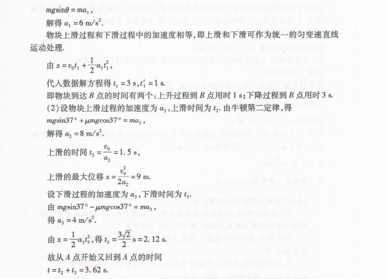高中物理题根之一：《匀变速直线运动的规律》