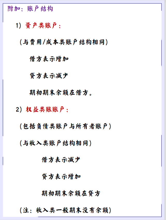 学会计还记不住公式？这种痛我懂！这次老会计用这招帮我轻松解决