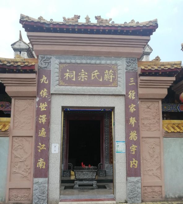 赣州市南康区姓氏文化公园蒋氏宗祠今天讲的是蒋姓氏文化.