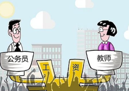 教师工资“新变化”，拟将实行薪资新方案，收入差距再次被拉大