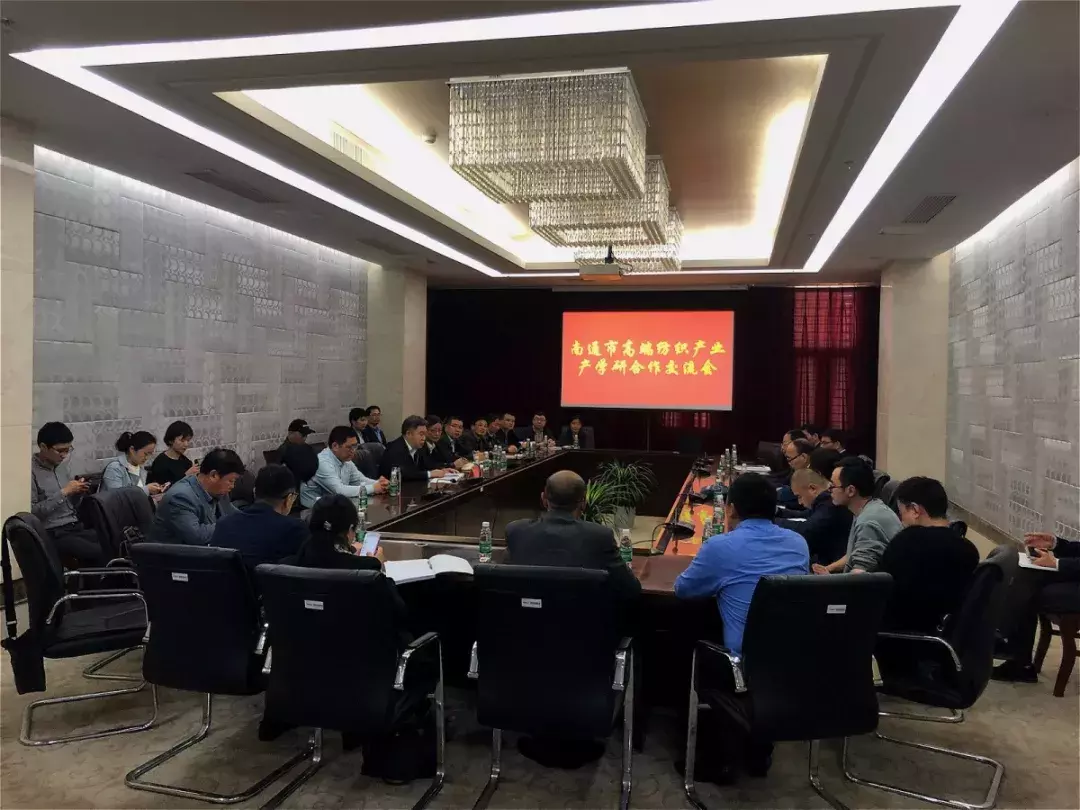 搭建创新成果交流平台 为高端纺织业发展提供强有力保障