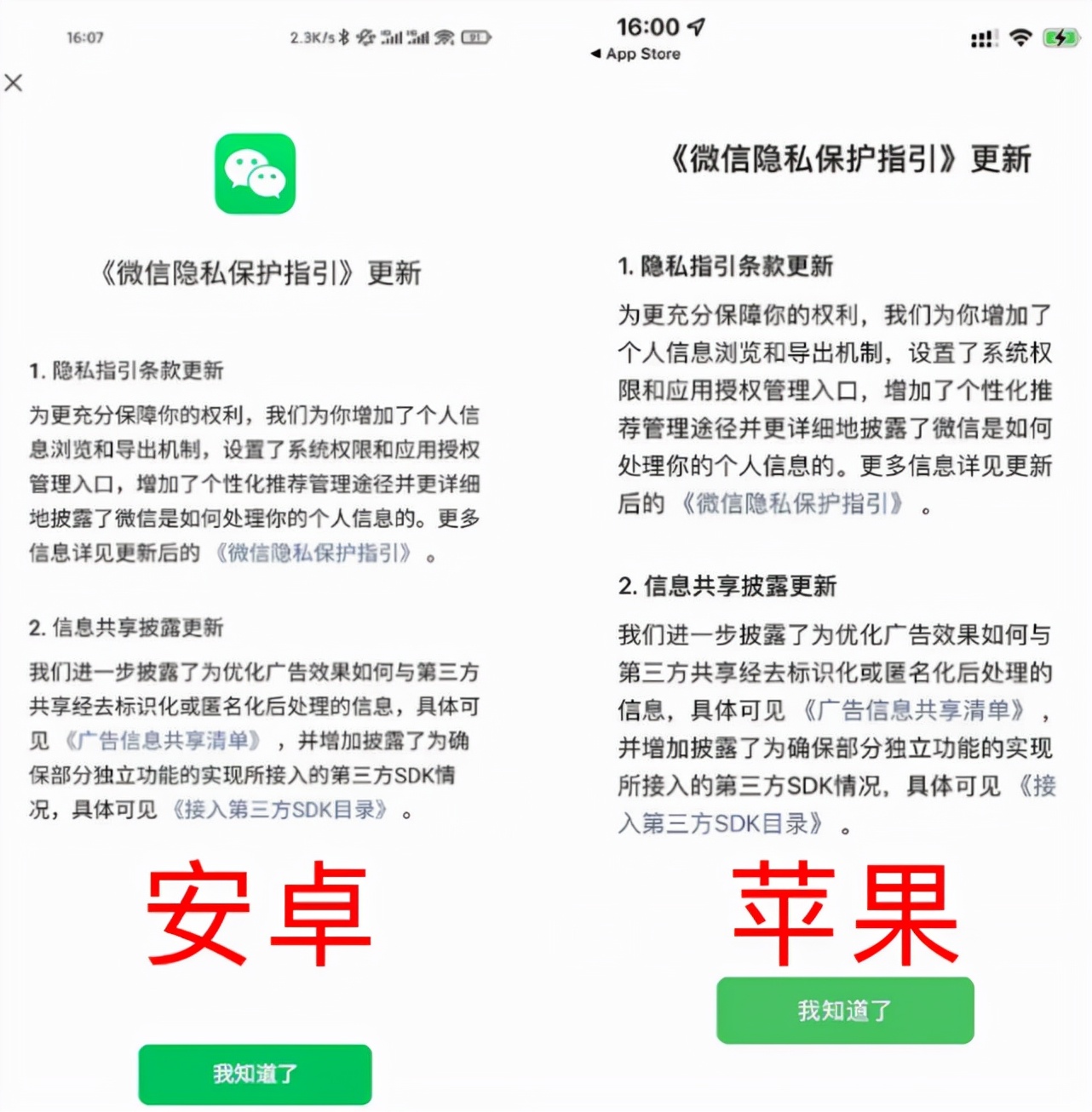 如何关闭微信运动的步数推送通知？