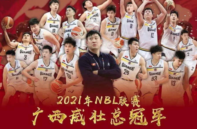 nbl历届冠军(时隔7年，广西再夺NBL总冠军！26分12板，他可以冲击一下CBA？)