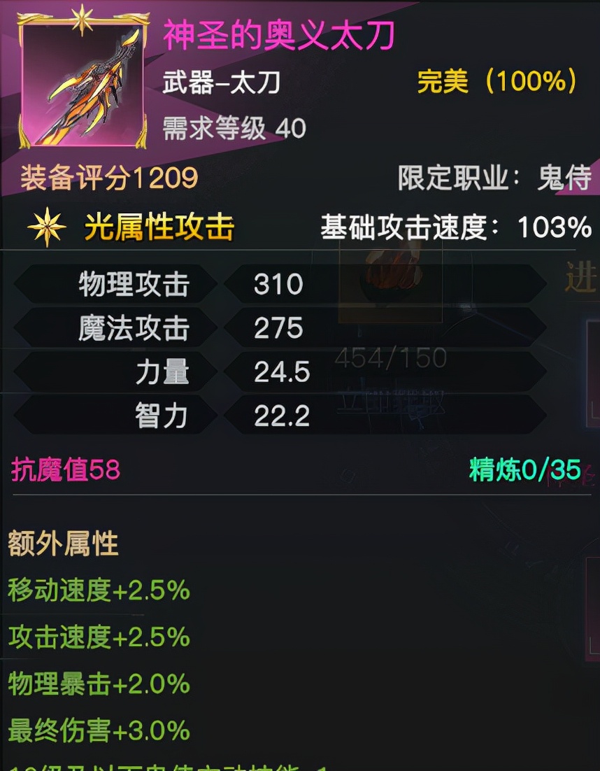《荣耀全明星》高级武器对比选择