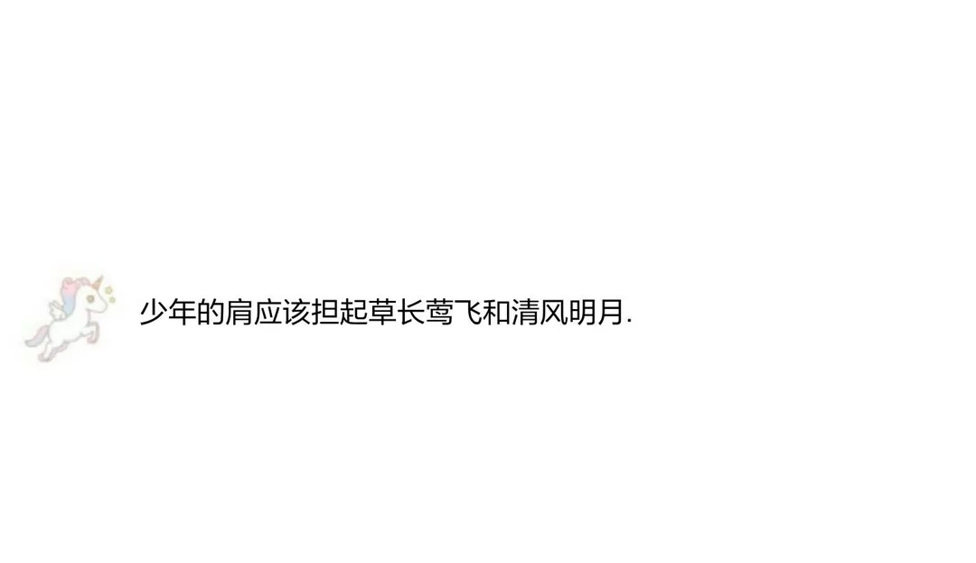 记在手账上的温柔句！错过落日余晖，请记得还有满天星辰！